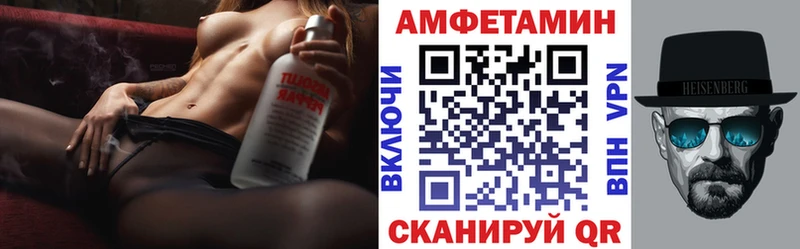 АМФ VHQ Шебекино