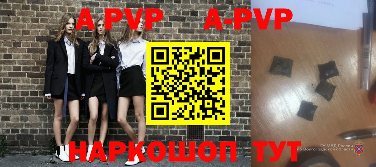 Alpha-PVP Crystall  Вход с VPN  Шебекино 