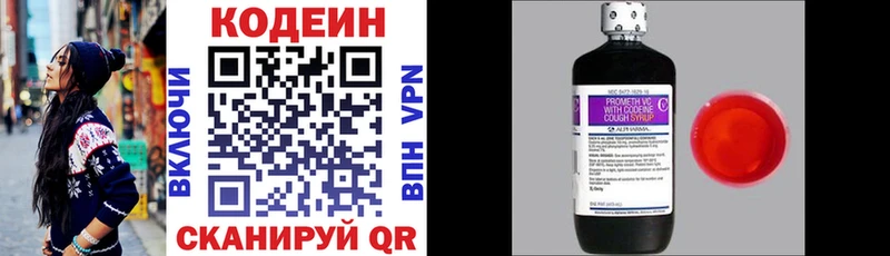 Кодеиновый сироп Lean Purple Drank  ОМГ ОМГ вход  Шебекино 