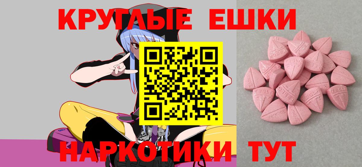 Ecstasy  Ecstasy таблы  Вход с VPN  Шебекино 
