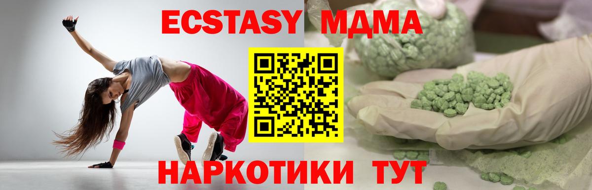 Шебекино  МАРИХУАНА  А ПВП СОЛЬ кристаллы  ГАШИШ  МДМА  Вход с VPN  Гашиш  Купить наркотик  Мефедрон кристаллы 
