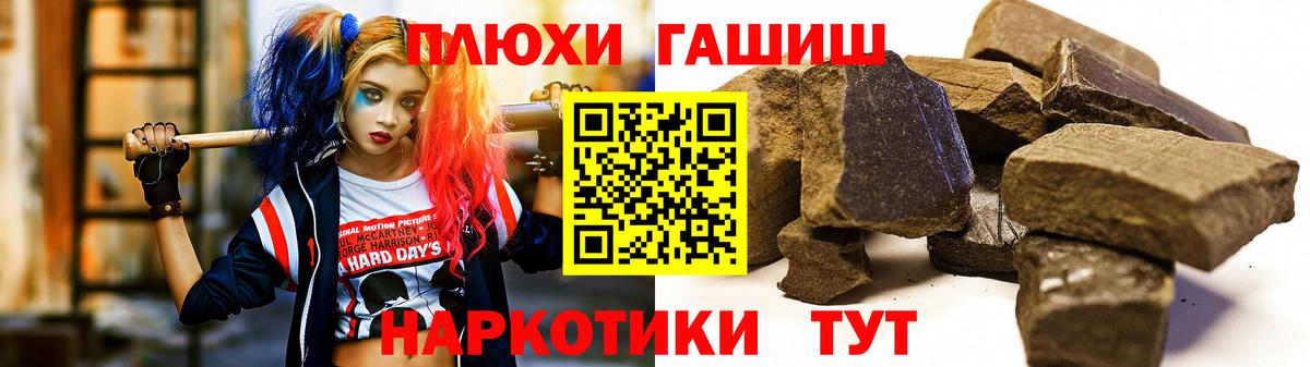 ГАШ VHQ  ГАШИШ  Шебекино  ГАШ Premium  Вход с VPN 