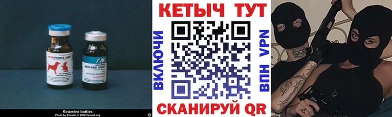 наркота  omg маркетплейс  КЕТАМИН VHQ  Шебекино 