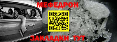 меф VHQ Мариинск