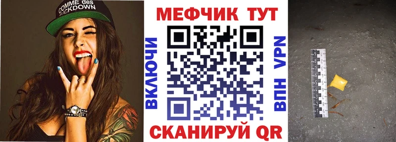закладки  Шебекино  Меф мяу мяу 