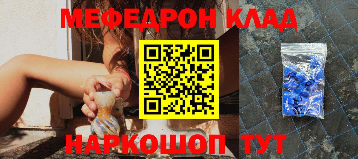 Мефедрон 4 MMC  Меф  Шебекино  Вход с VPN  Мефедрон 4 MMC 