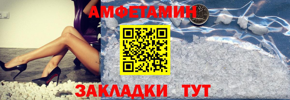 МЕТАМФЕТАМИН витя  Вход с VPN  Шебекино 