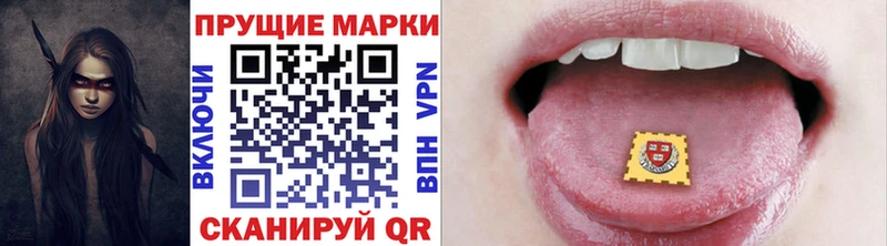 как найти закладки  Шебекино  hydra ссылки  Наркотические марки 1,8мг 